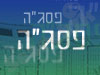 פסג