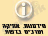 מידענות, אתיקה וערכים ברשת
