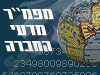מפמ``ר מדעי החברה 