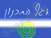 אגף התכנון 