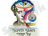 האגף לחינוך על יסודי 