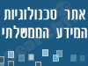 טכנולוגיות המידע הממשלתי 