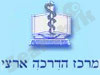 מרכז הדרכה  ארצי 