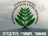 PPIS- מאגר חומרי הדברה 