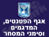 רשם הפטנטים