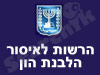 הרשות לאיסור הלבנת הון