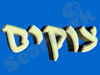 צוקים