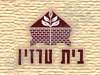 להיות בטרזין