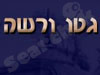 אתר גטו וורשה