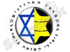 מרכז ארגוני ניצולי שואה בישראל 