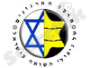 מרכז ארגוני ניצולי שואה בישראל