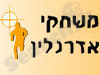 משחקי אדרנלין