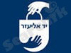 יד אליעזר 