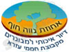 אחוזת נווה חוף 