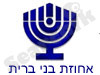 אחוזת בני ברית