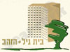 בית גיל הזהב 