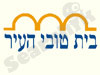בית טובי העיר