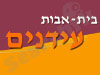 בית-אבות עידנים 