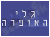 גלי האופרה