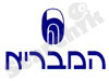 המבריא 