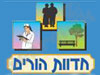 חדוות הורים