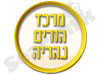 מרכז הורים נהריה 