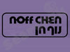 נוף חן 