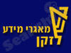 אשל - מאגרי מידע לזקן