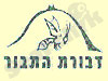 דבורת התבור 
