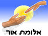 אלומת אור 