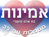 אמינות