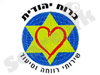 ברוח יהודית 