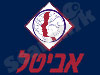 אביטל 