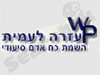 עזרה לעמית