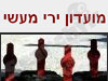 מועדון ירי מעשי 