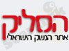 הסליק
