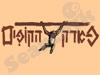 פארק הקופים 