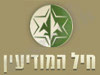 אגף המודיעין 