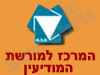 המרכז למורשת המודיעין 
