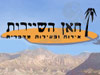 חאן השיירות