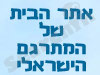 אתר הבית של המתרגם