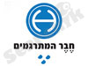 חבר המתרגמים