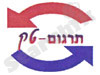 תרגום-טק 