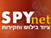 ספיינט