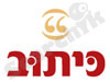 כיתוב
