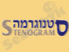 סטנוגרמה 