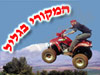 טרקטורונים- מושב דישון 