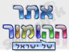 אתר ההומור הישראלי