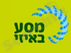 מסע באיזי 
