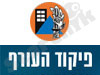 פיקוד העורף 